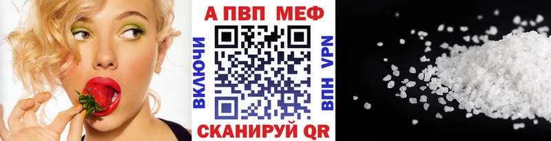 Alpha-PVP Соль  Устюжна 
