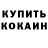 Метадон белоснежный Jolka J