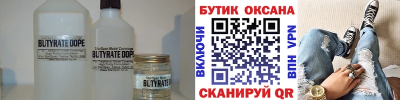 БУТИРАТ буратино  mega как войти  Устюжна 