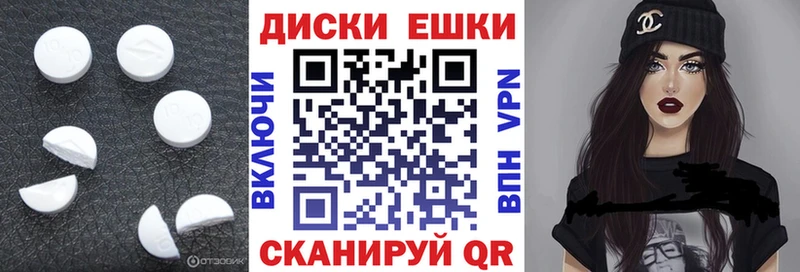 Экстази круглые Устюжна