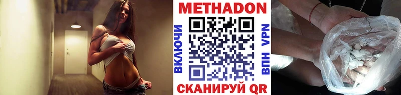 МЕТАДОН VHQ  где можно купить наркотик  Устюжна 